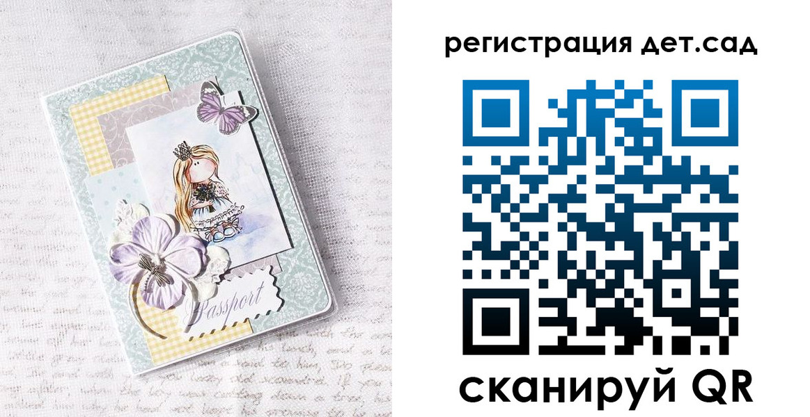 прописка для работы в Горячем Ключе