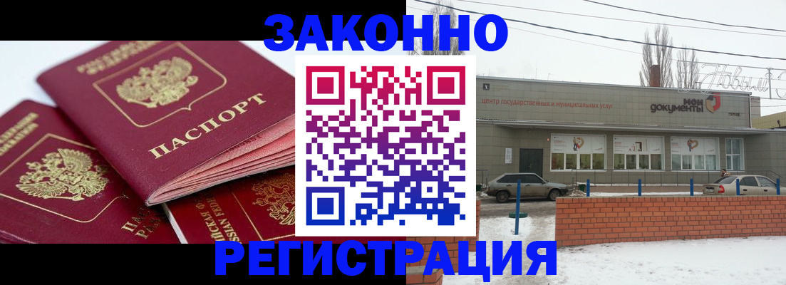 пропишу в квартире в Горячем Ключе