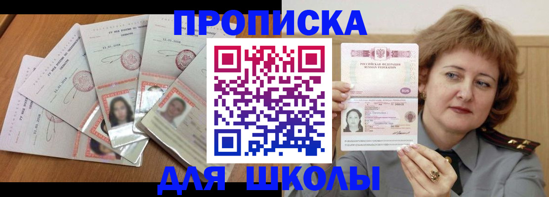 пропишу в квартире в Горячем Ключе