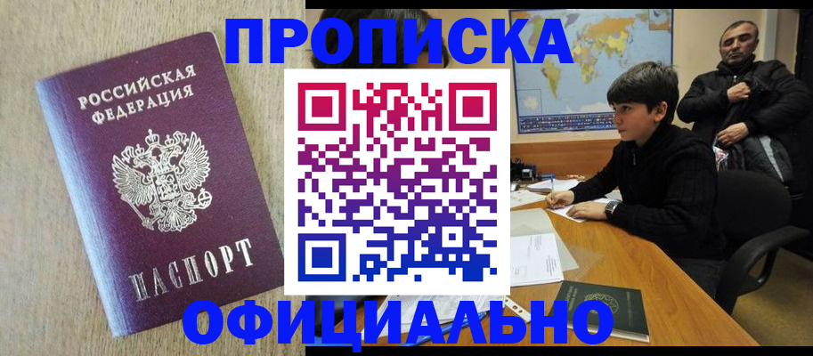 регистрация в Горячем Ключе