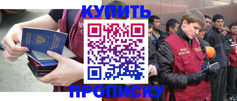 регистрация в Горячем Ключе