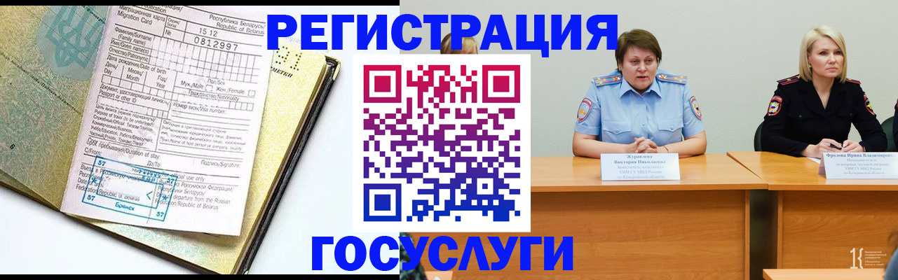 временная регистрация гарантия в Горячем Ключе